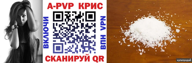 Alpha PVP кристаллы Купить Устюжна