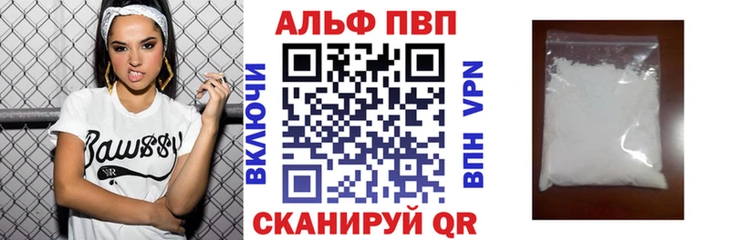 Alpha-PVP крисы CK Устюжна