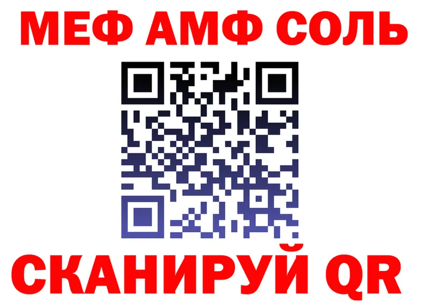 АМФ VHQ ссылка это мега Устюжна