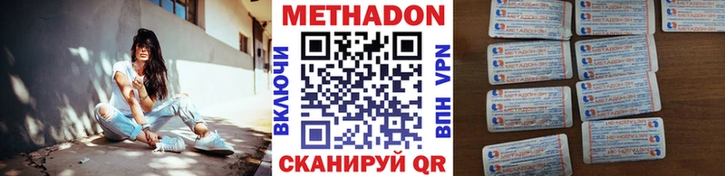 МЕТАДОН белоснежный  Купить где  Устюжна 