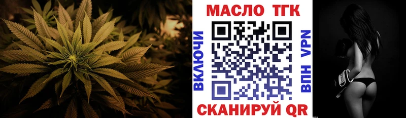 Купить закладки  Устюжна  ТГК THC oil 
